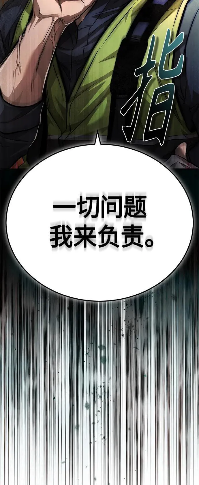 [第27话] 人存在的意义 第6页