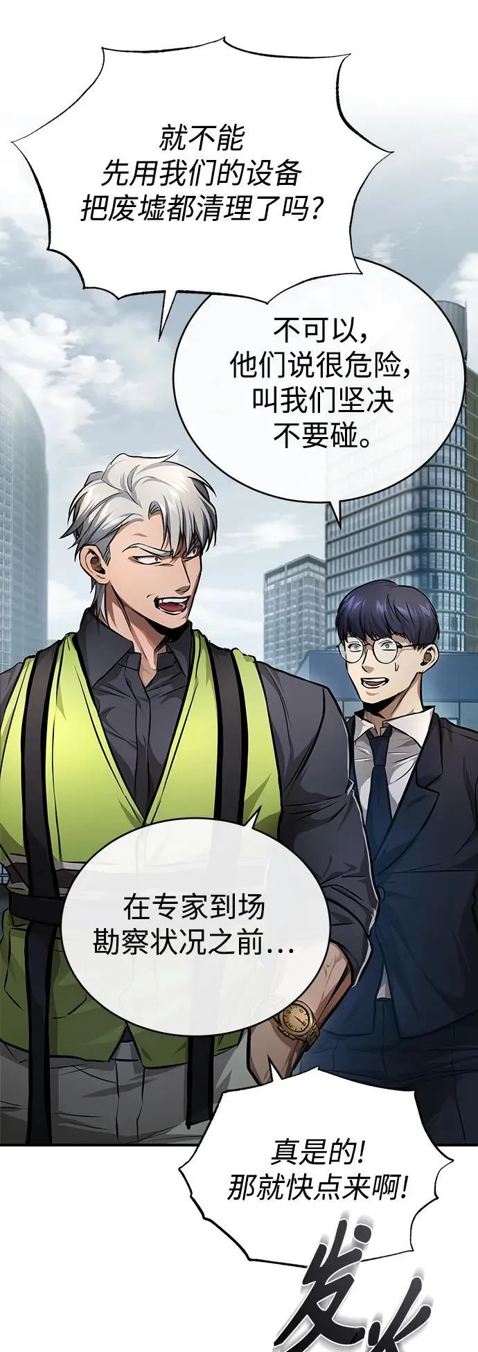 [第27话] 人存在的意义 第9页