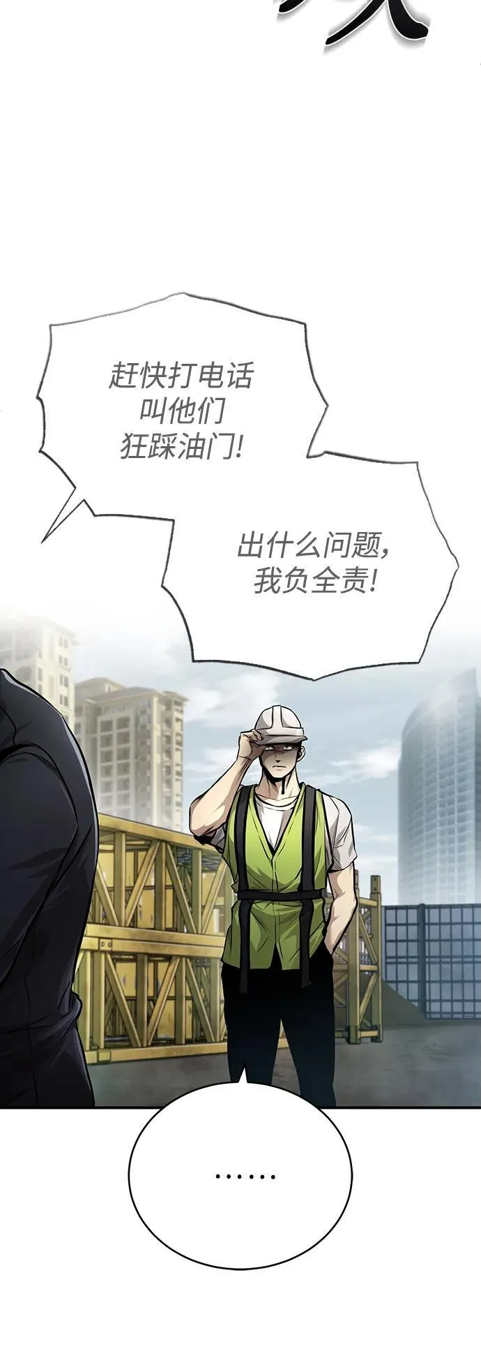 [第27话] 人存在的意义 第10页