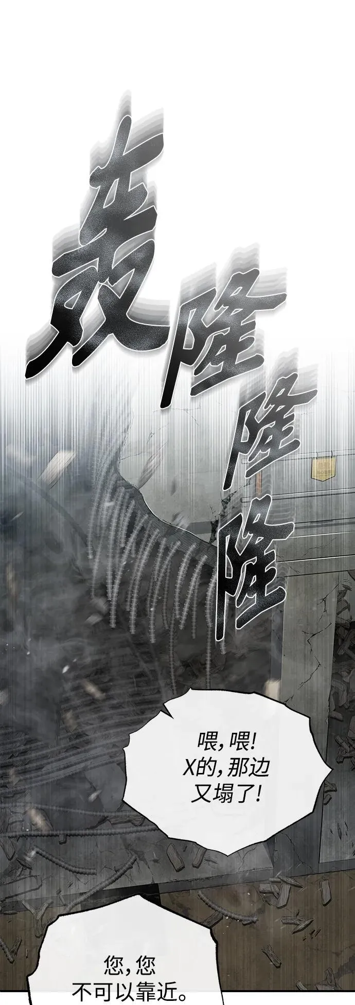 [第27话] 人存在的意义 第11页