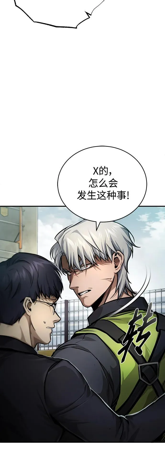 [第27话] 人存在的意义 第12页