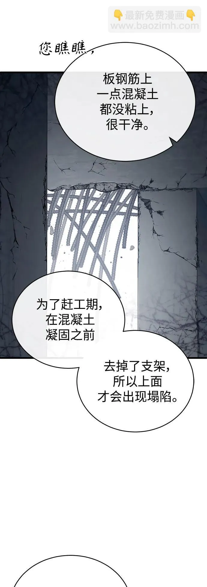 [第27话] 人存在的意义 第14页