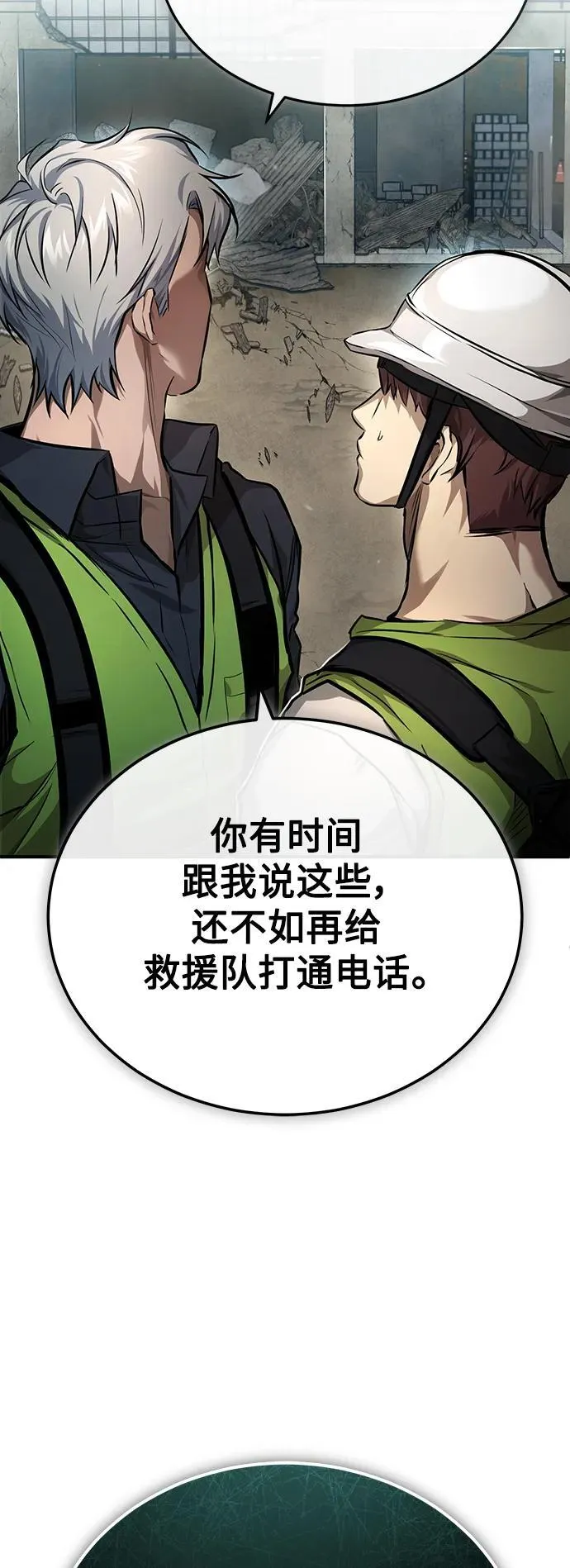 [第27话] 人存在的意义 第18页