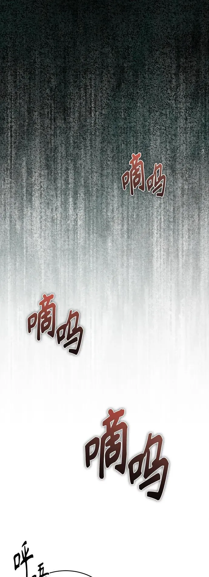 [第27话] 人存在的意义 第20页