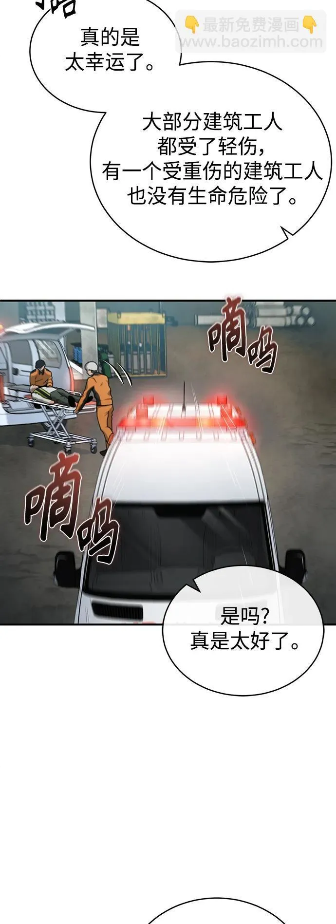 [第27话] 人存在的意义 第21页