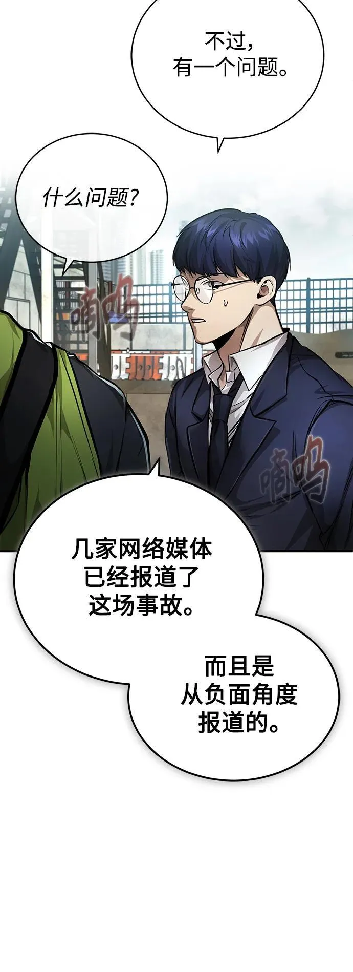 [第27话] 人存在的意义 第22页