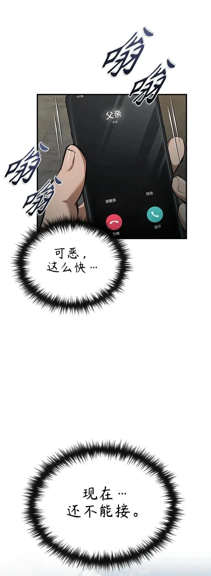 [第27话] 人存在的意义 第26页