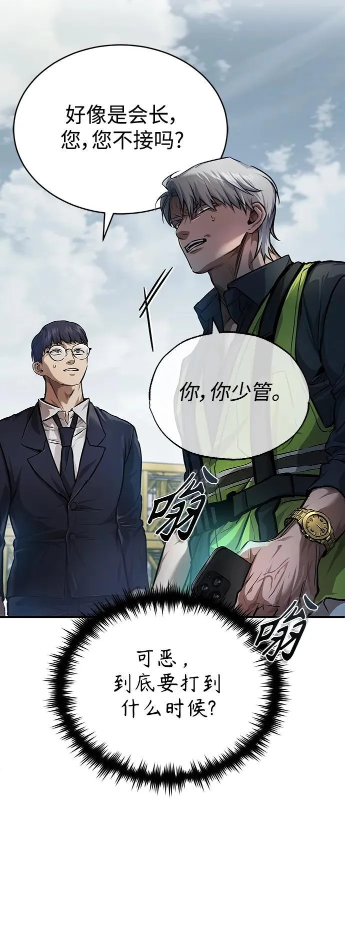 [第27话] 人存在的意义 第27页