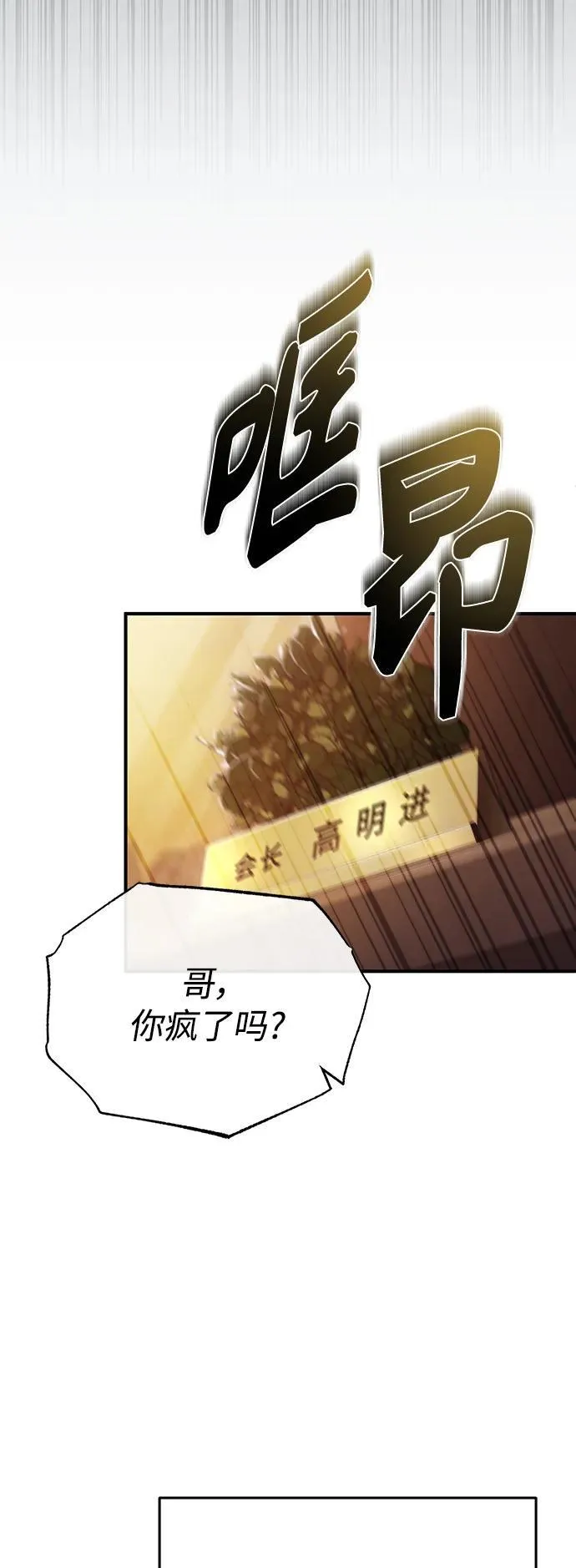 [第27话] 人存在的意义 第31页