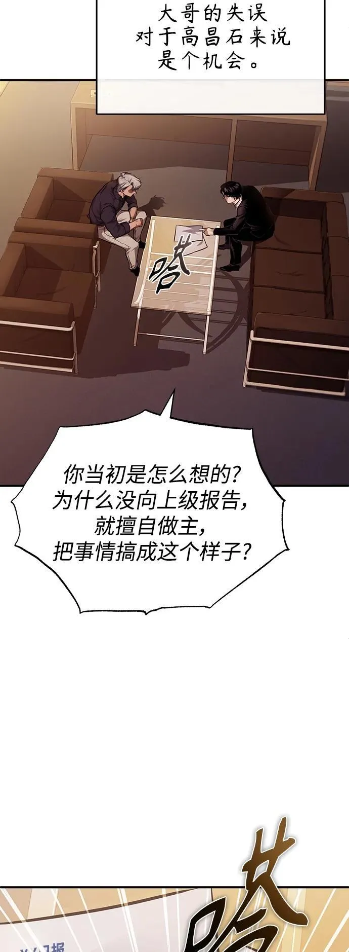[第27话] 人存在的意义 第32页