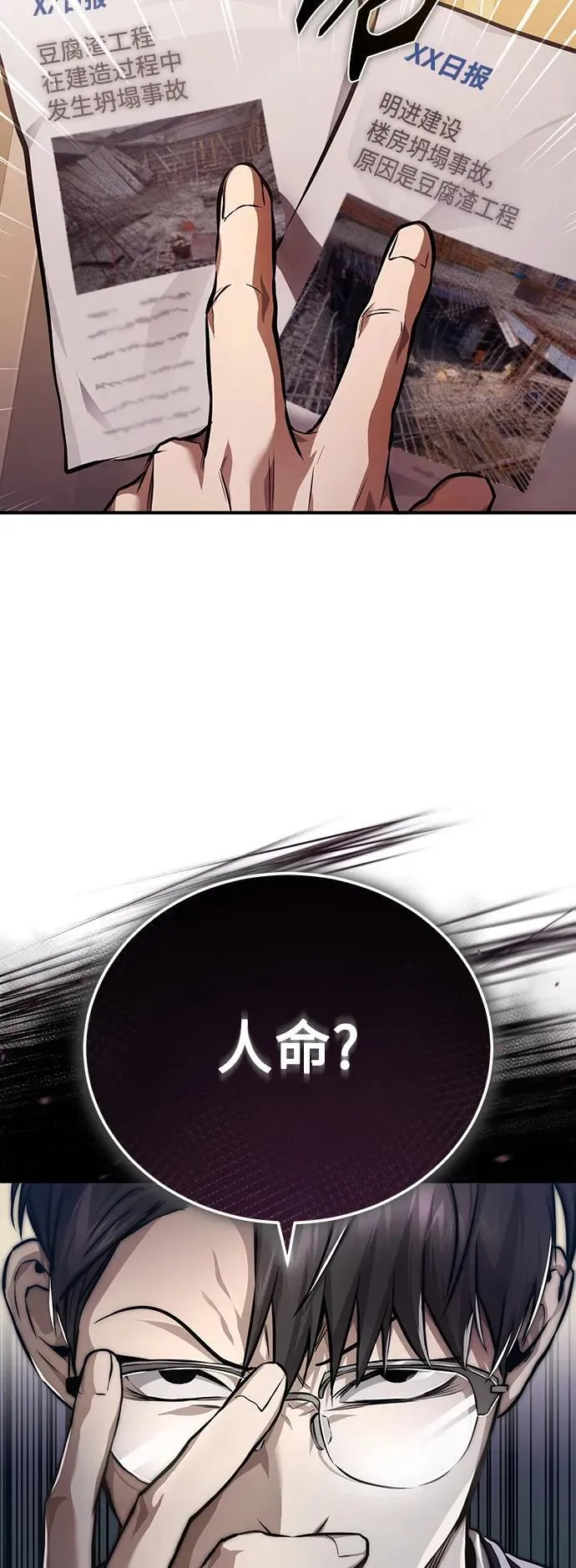 [第27话] 人存在的意义 第33页