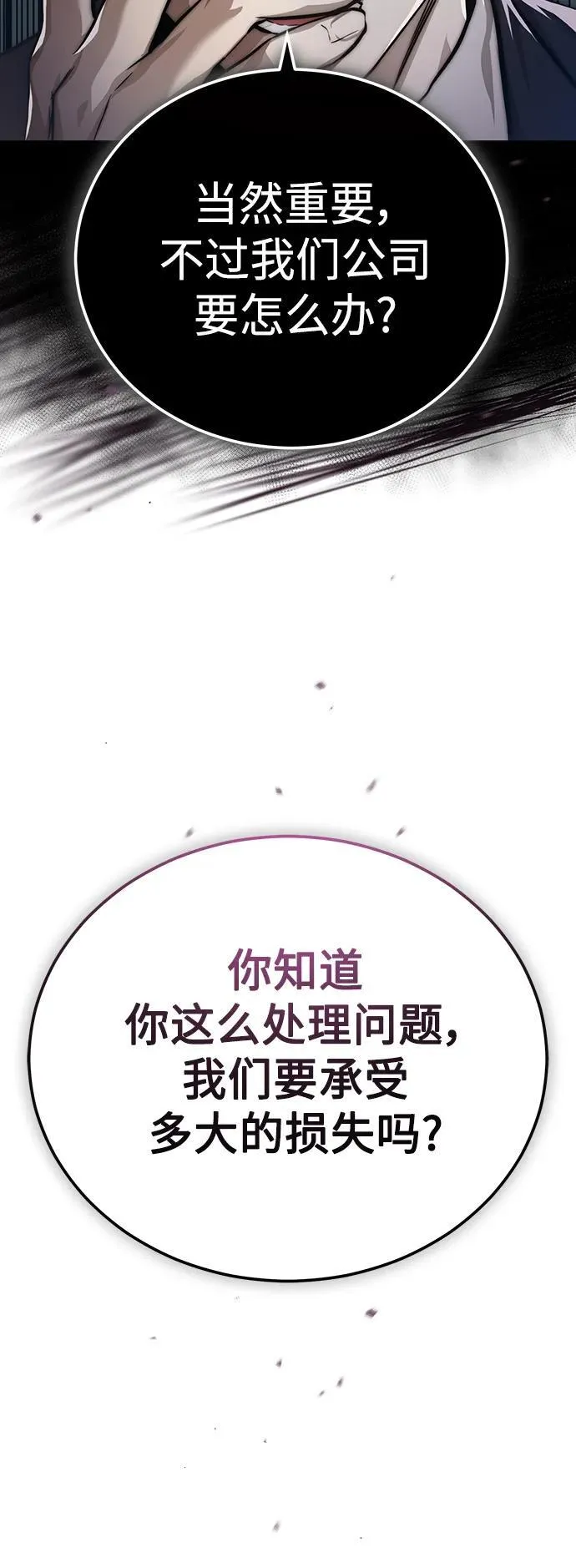 [第27话] 人存在的意义 第34页