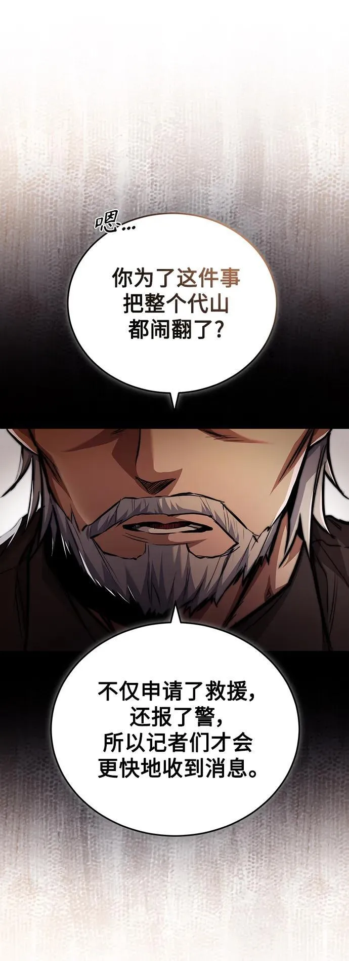 [第27话] 人存在的意义 第36页