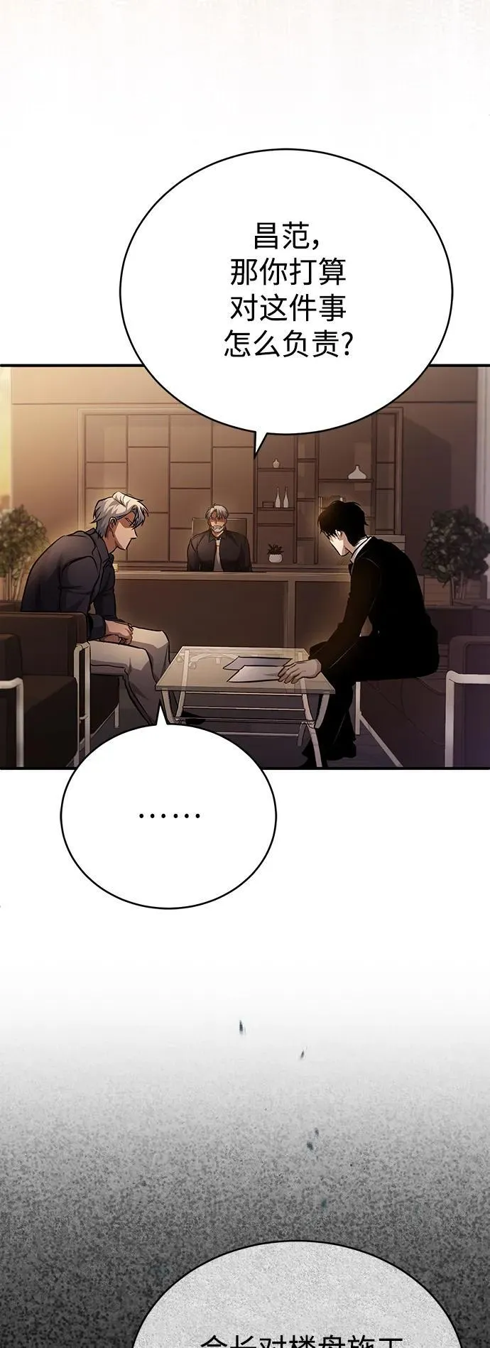 [第27话] 人存在的意义 第37页
