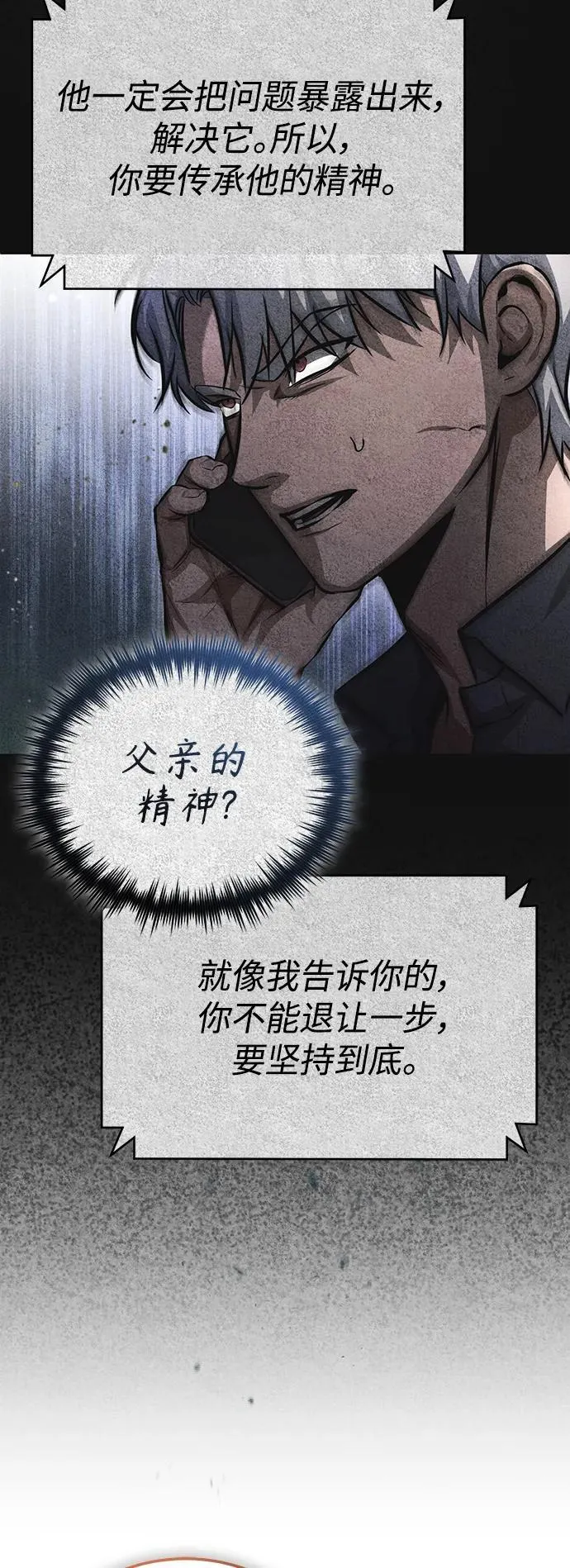 [第27话] 人存在的意义 第39页