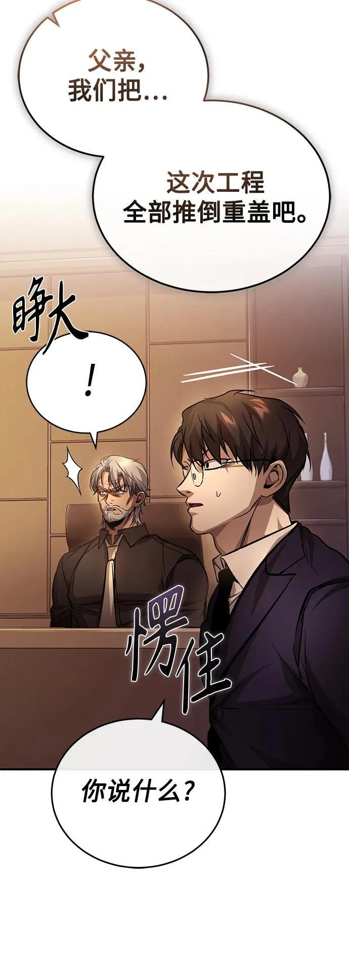 [第27话] 人存在的意义 第40页