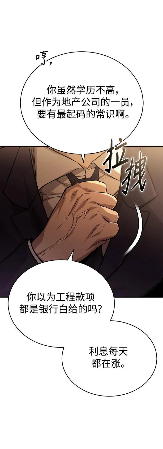 [第27话] 人存在的意义 第41页