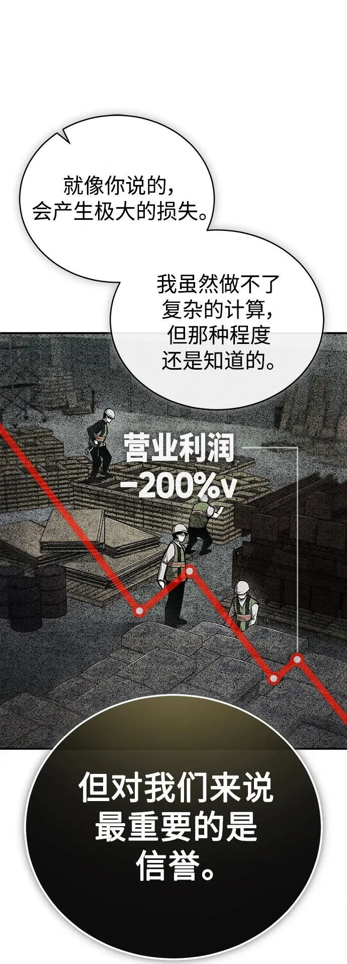 [第27话] 人存在的意义 第43页