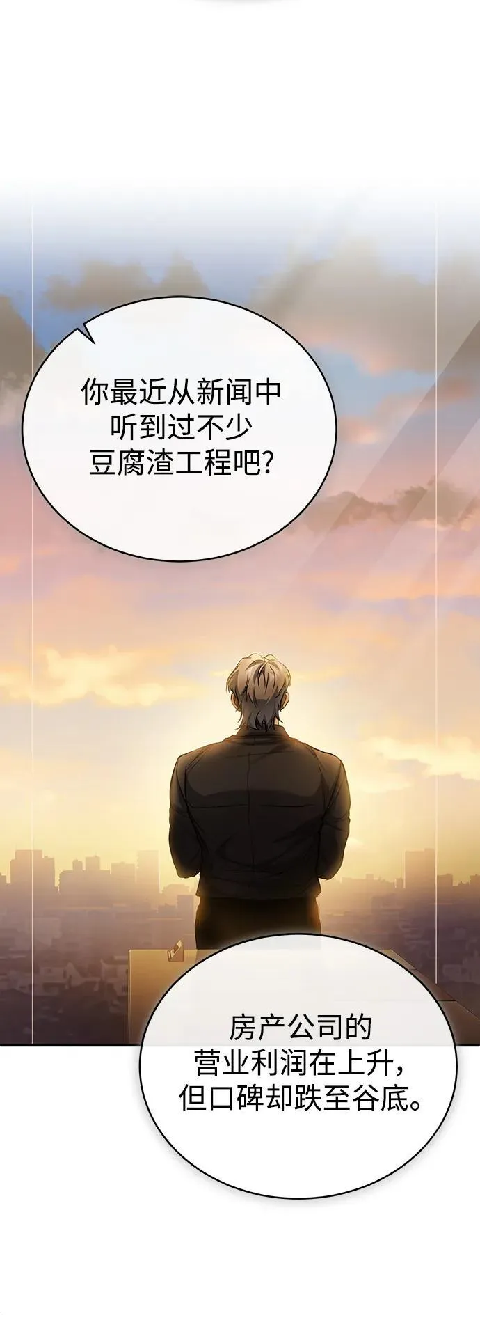[第27话] 人存在的意义 第44页