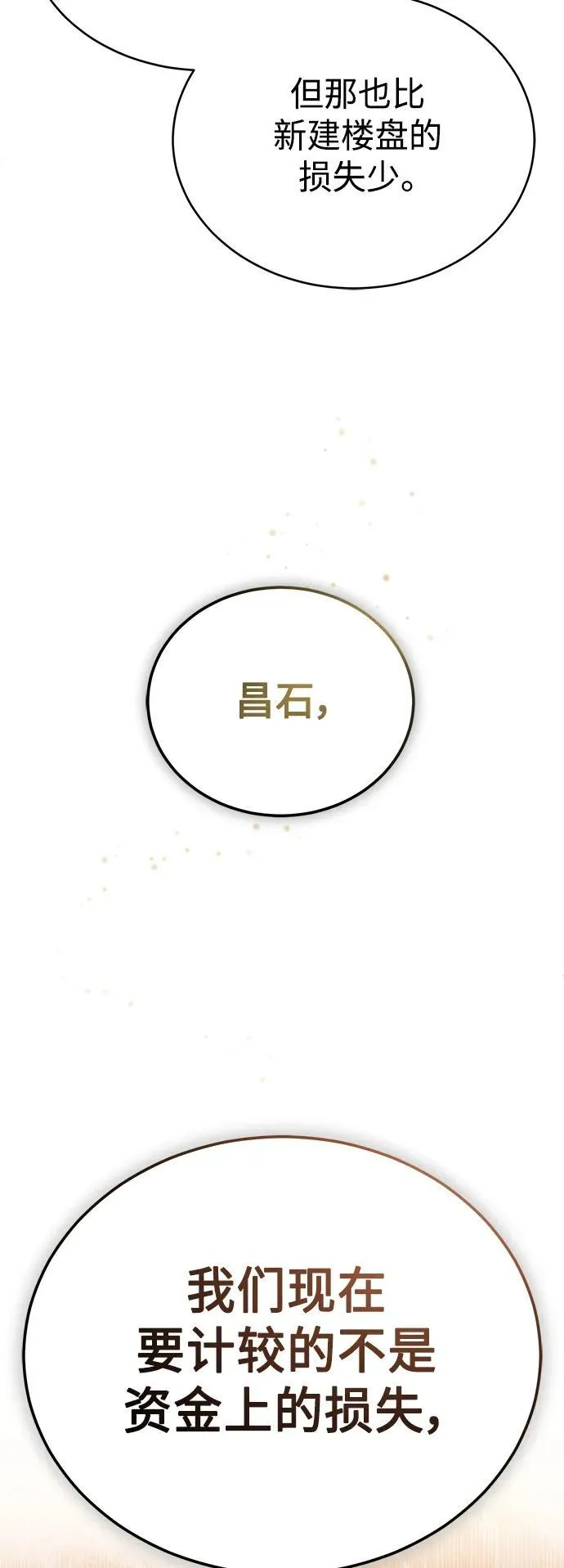 [第27话] 人存在的意义 第46页