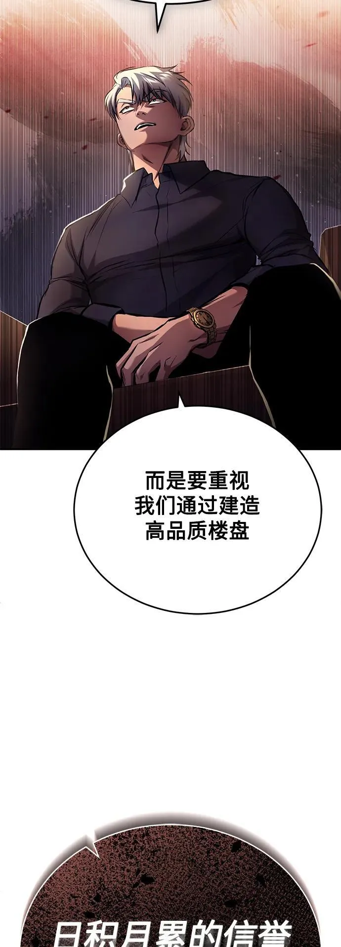 [第27话] 人存在的意义 第47页