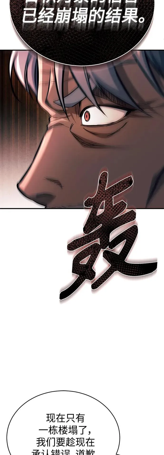 [第27话] 人存在的意义 第48页