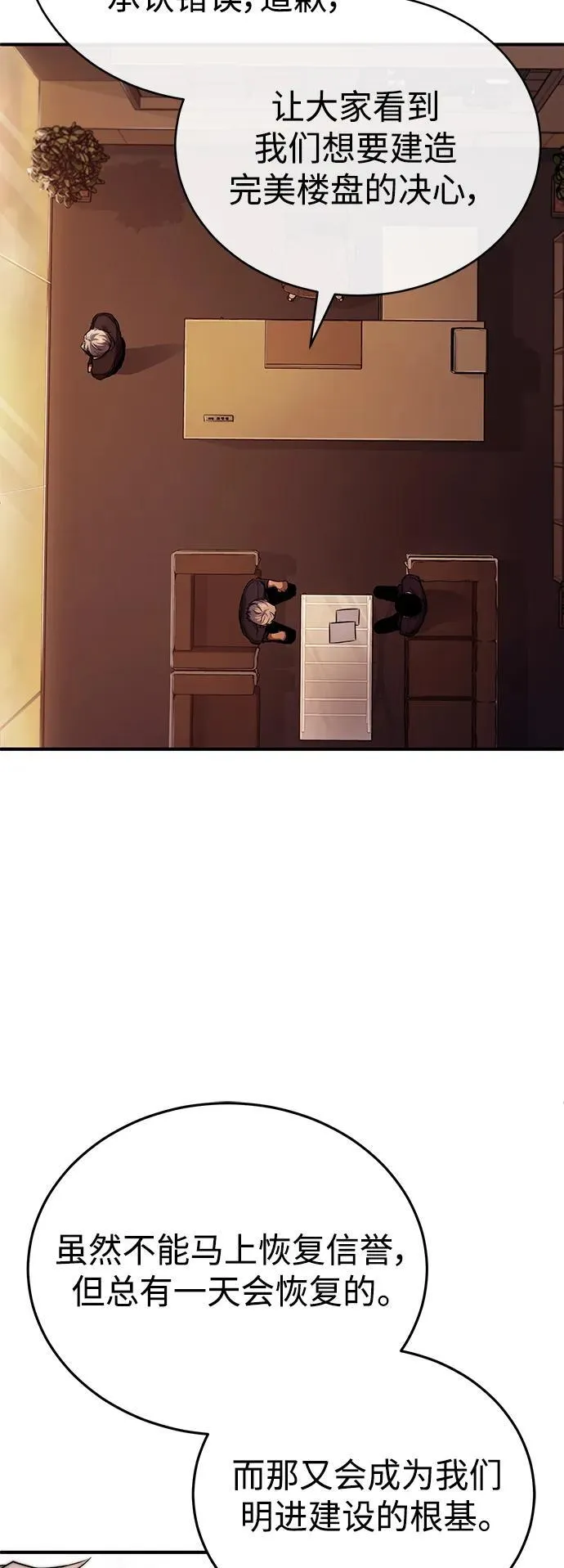 [第27话] 人存在的意义 第49页