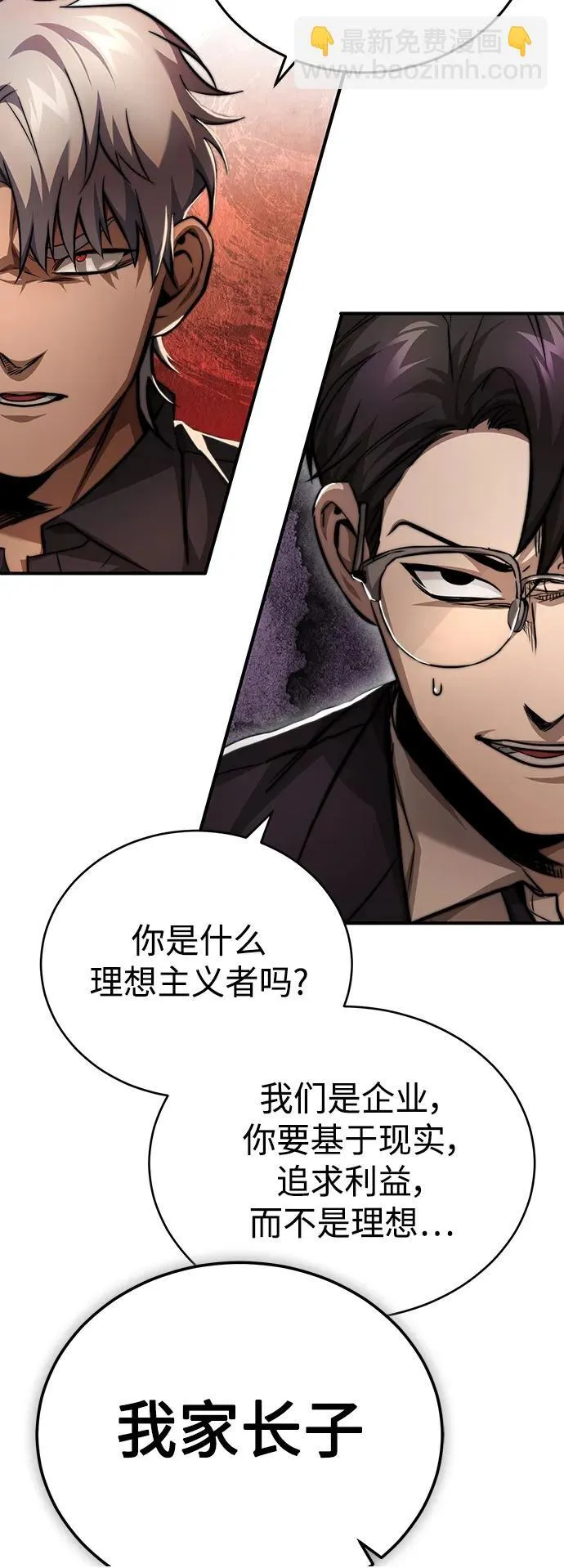 [第27话] 人存在的意义 第50页