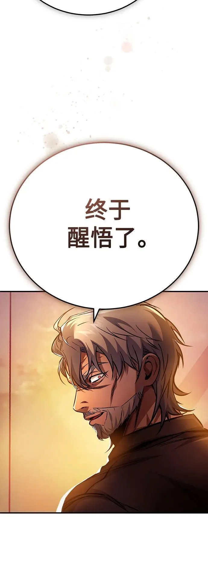 [第27话] 人存在的意义 第51页