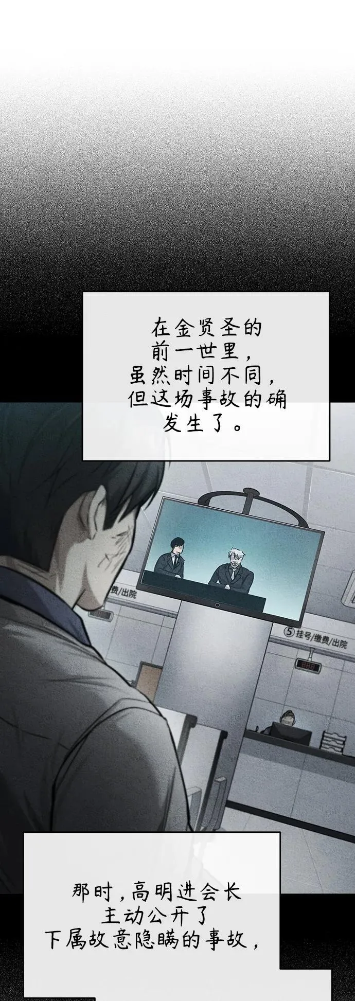 [第27话] 人存在的意义 第52页