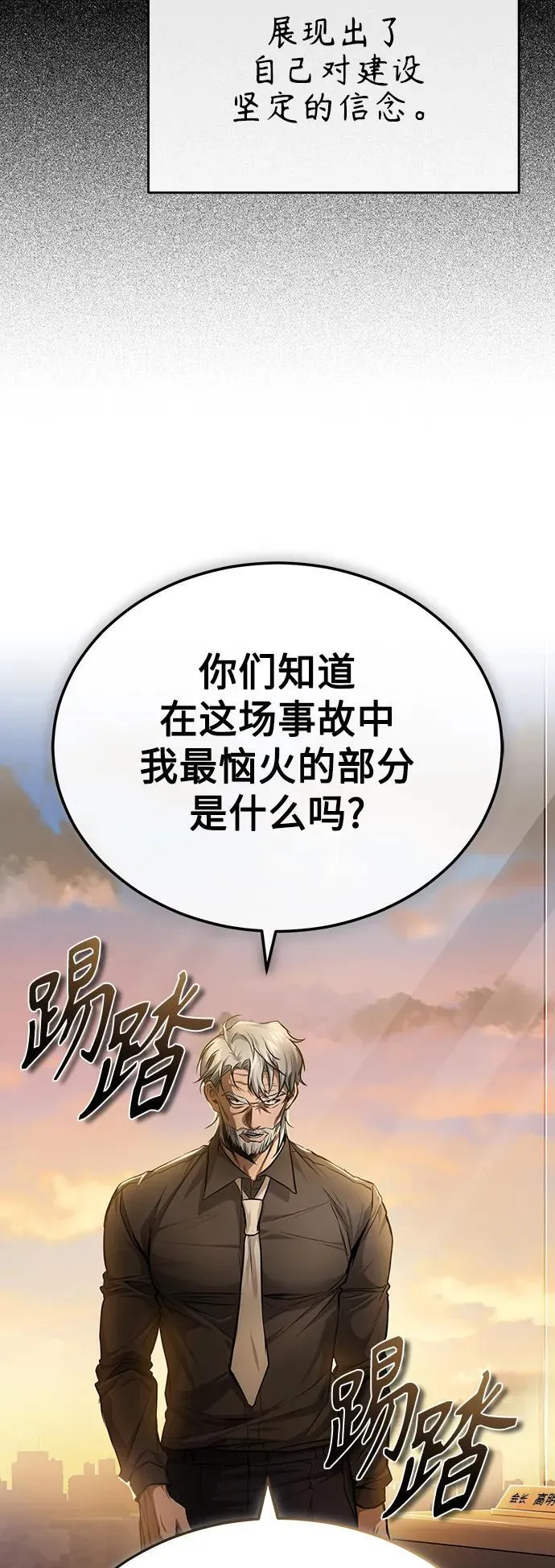 [第27话] 人存在的意义 第53页