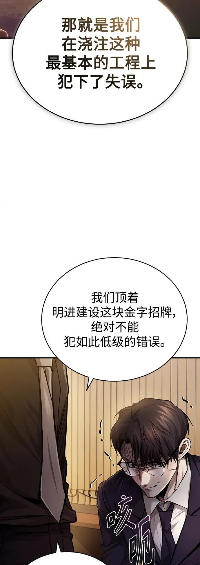 [第27话] 人存在的意义 第54页