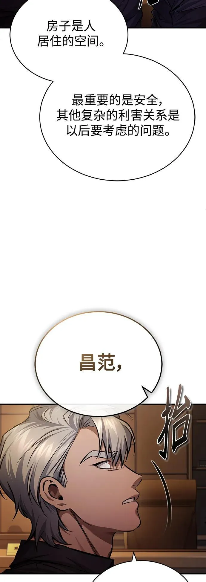 [第27话] 人存在的意义 第55页