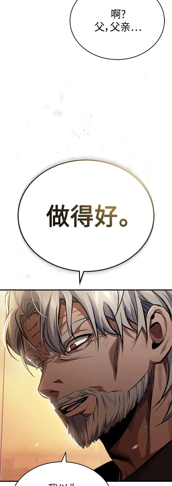 [第27话] 人存在的意义 第56页