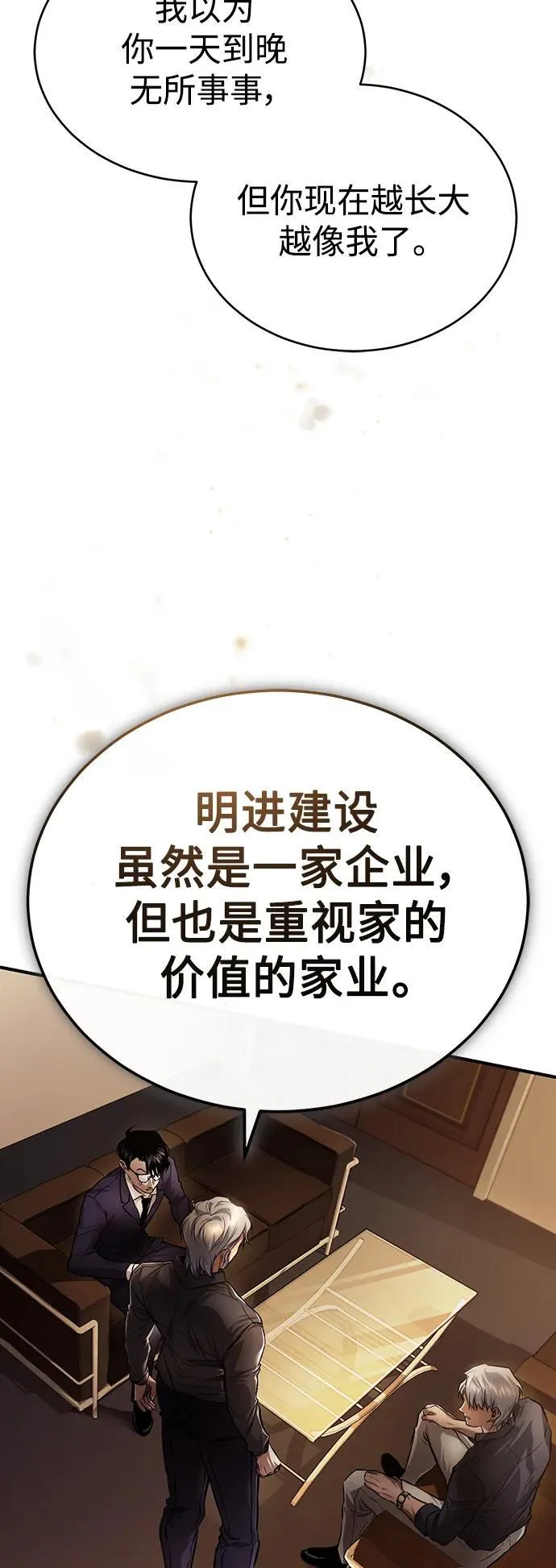 [第27话] 人存在的意义 第57页