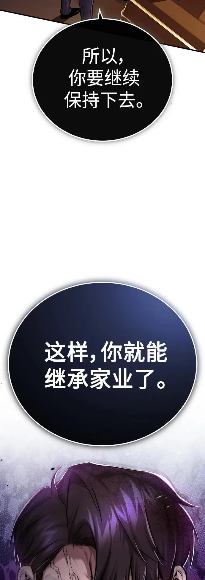 [第27话] 人存在的意义 第58页
