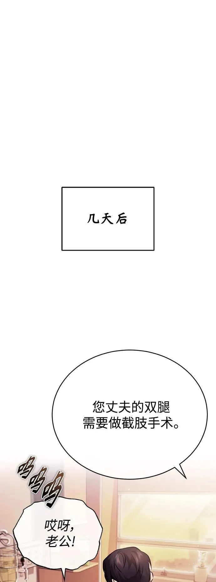[第27话] 人存在的意义 第60页