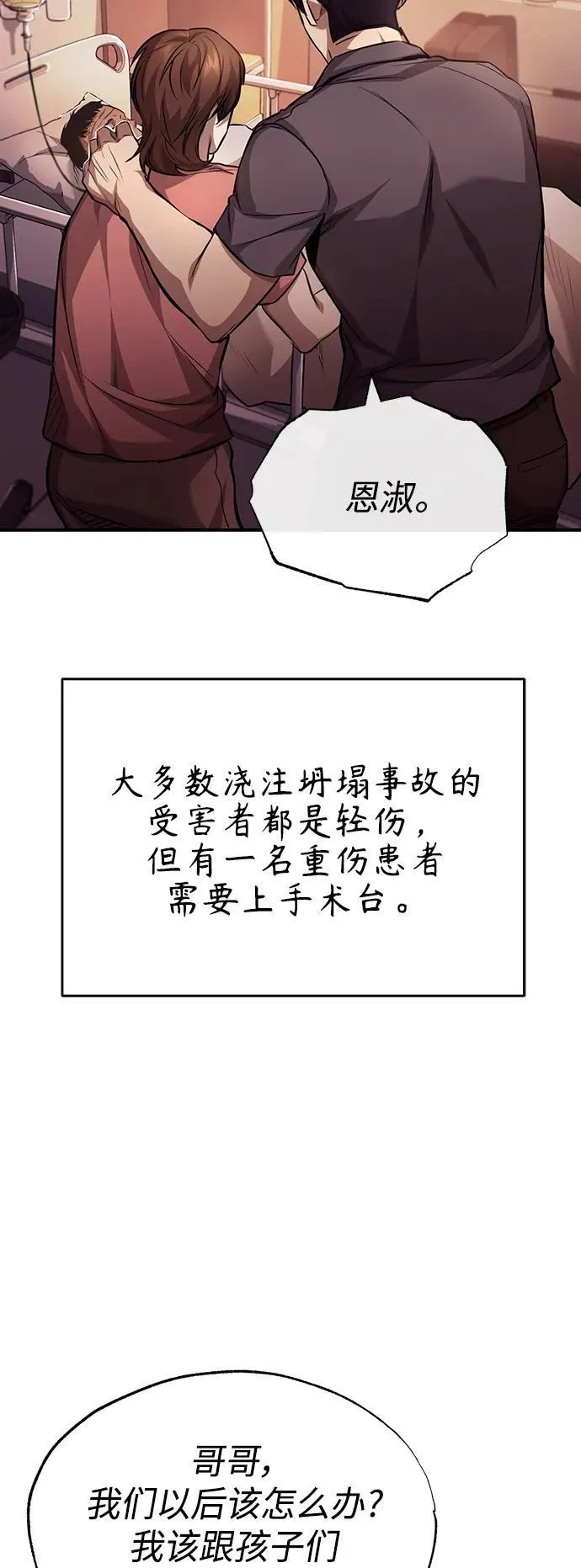 [第27话] 人存在的意义 第61页