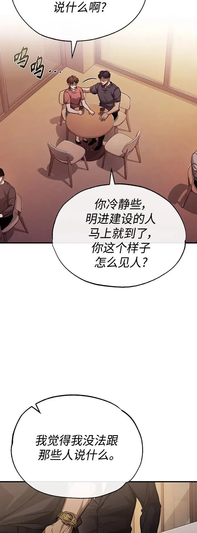 [第27话] 人存在的意义 第62页