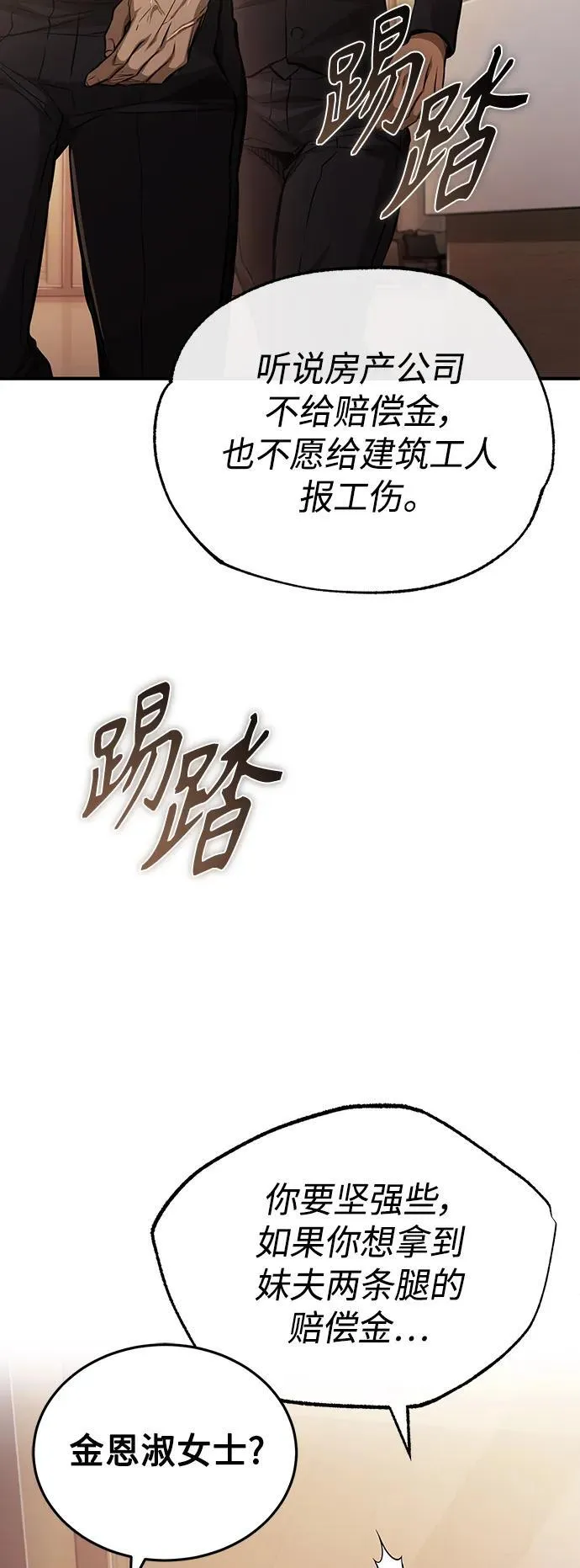 [第27话] 人存在的意义 第63页