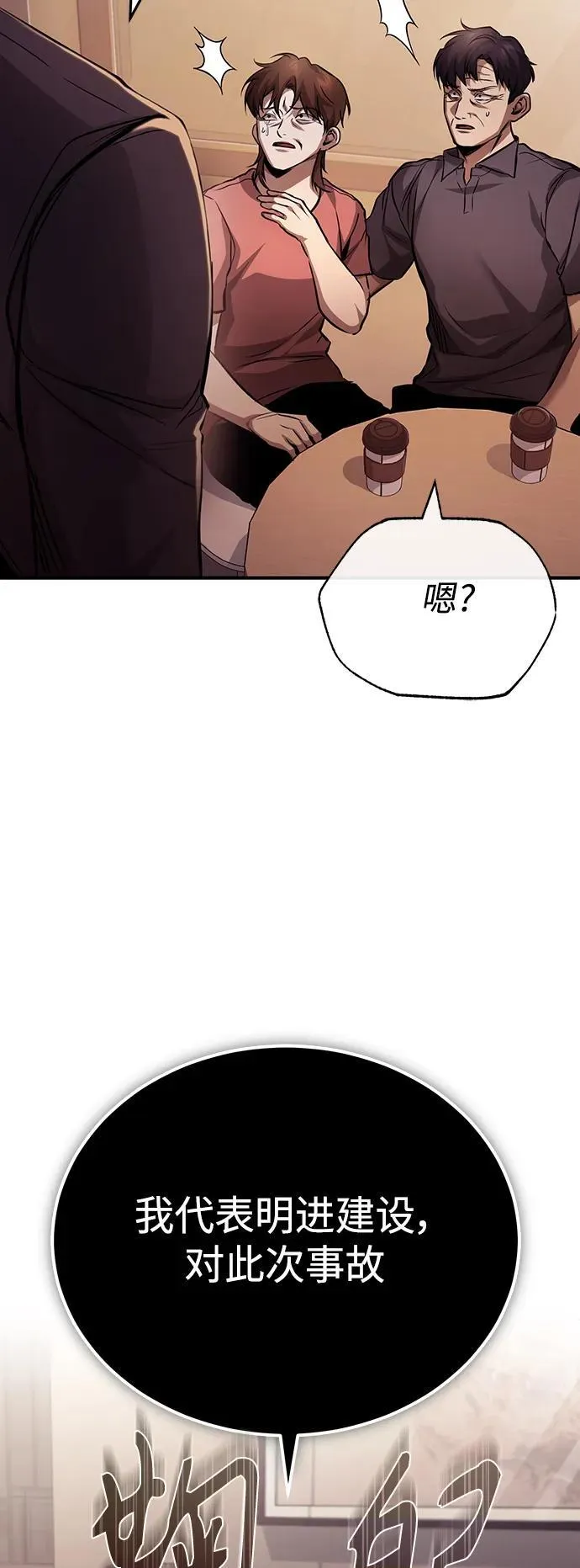[第27话] 人存在的意义 第64页