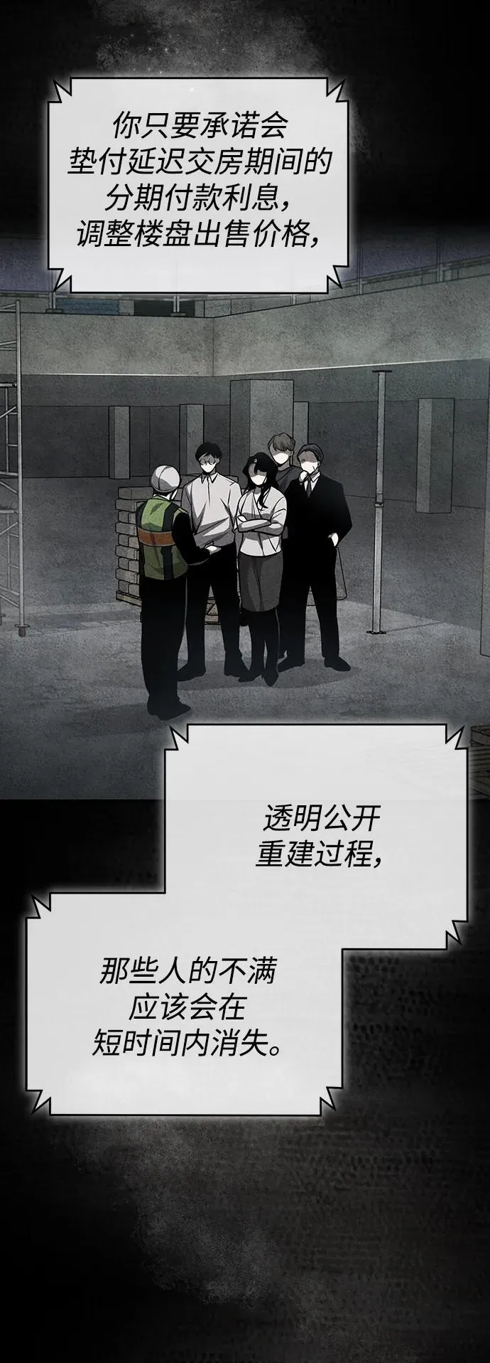 [第27话] 人存在的意义 第68页