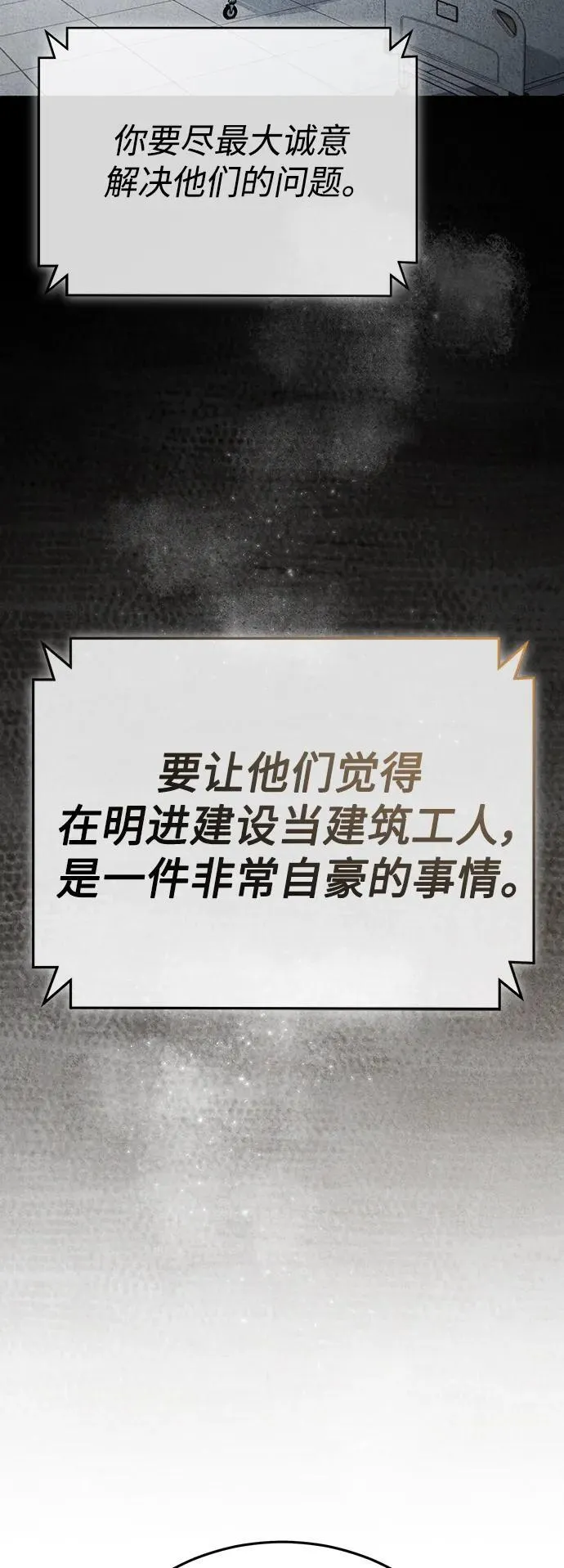 [第27话] 人存在的意义 第70页