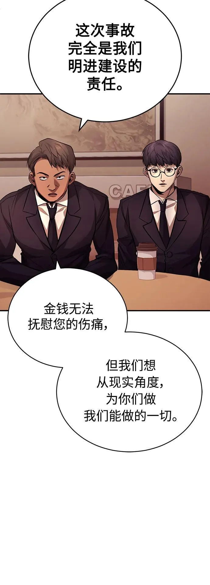[第27话] 人存在的意义 第71页