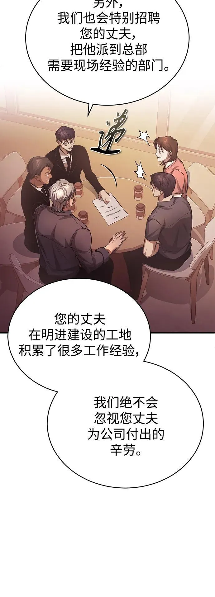 [第27话] 人存在的意义 第73页