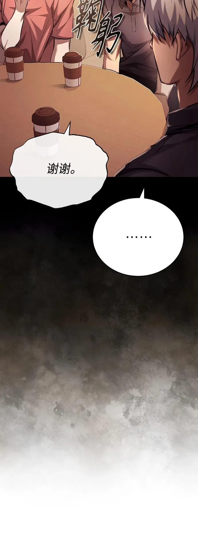 [第27话] 人存在的意义 第75页