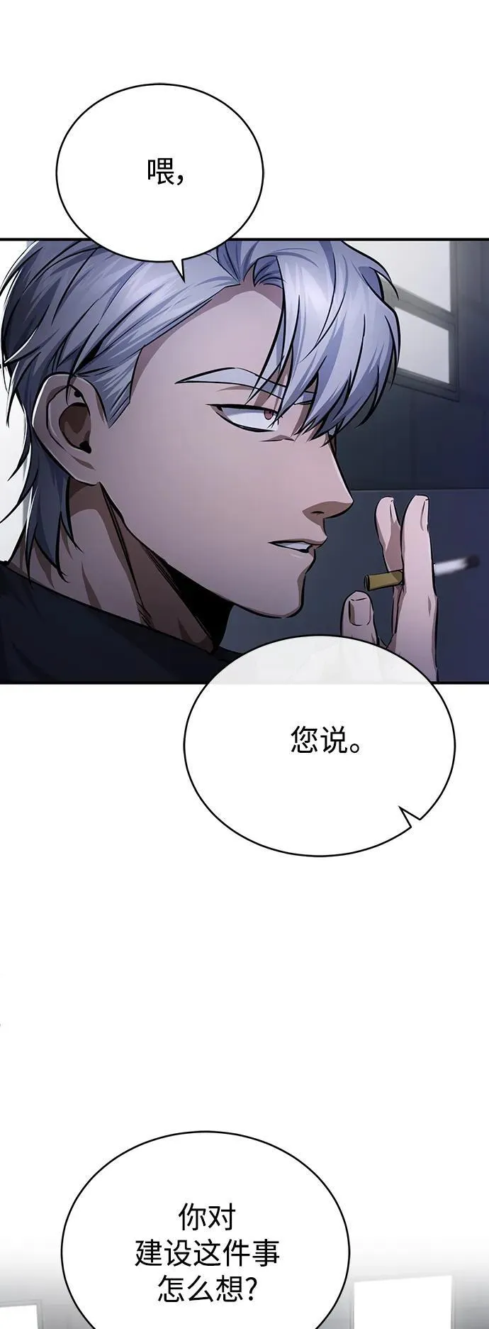 [第27话] 人存在的意义 第76页
