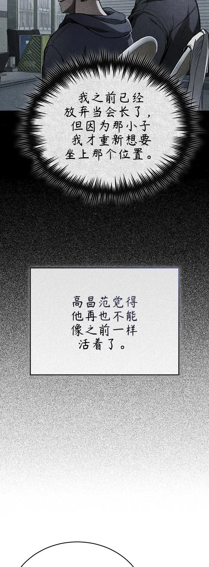 [第27话] 人存在的意义 第81页