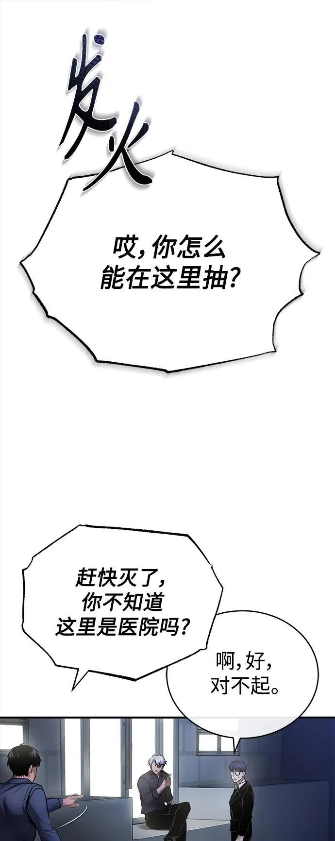 [第27话] 人存在的意义 第83页