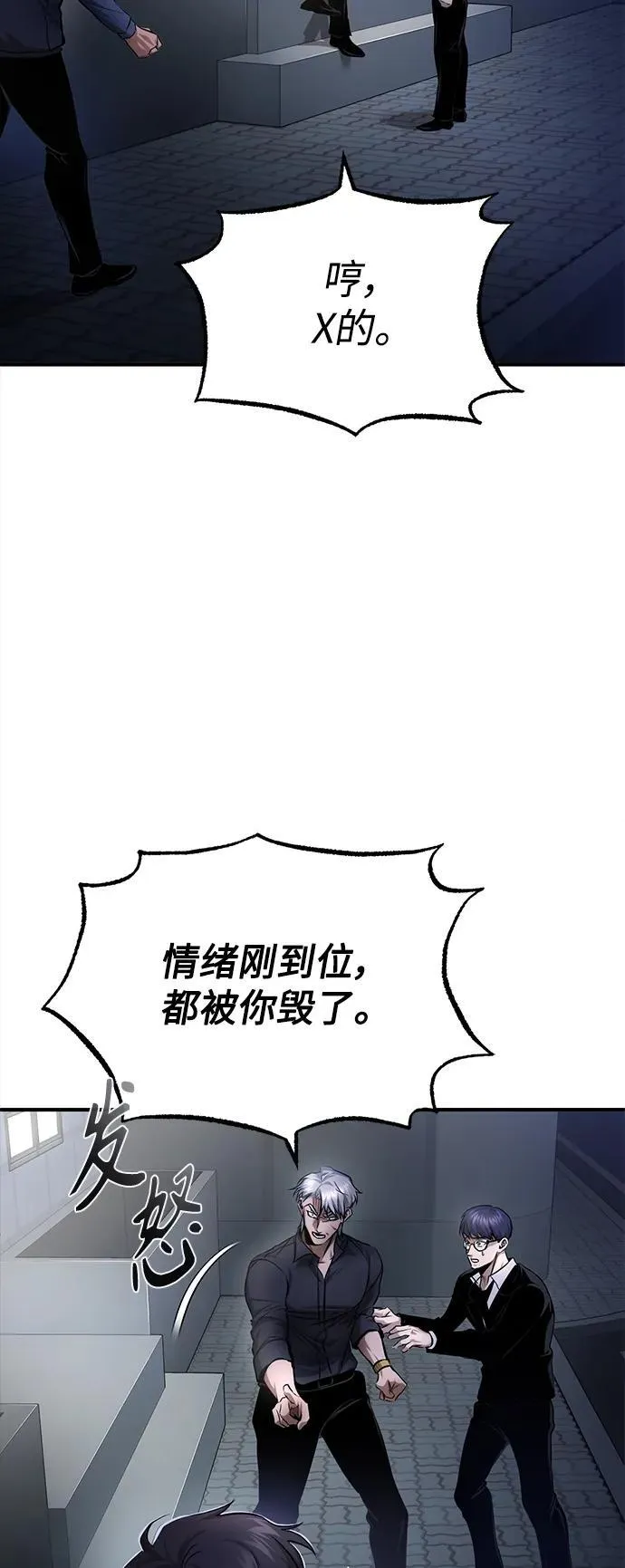 [第27话] 人存在的意义 第84页